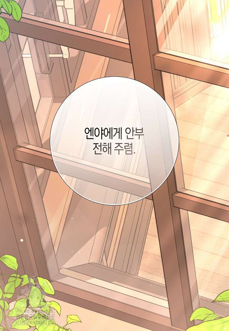 계약 남편이 남자 주인공과 닮았다 24화 19