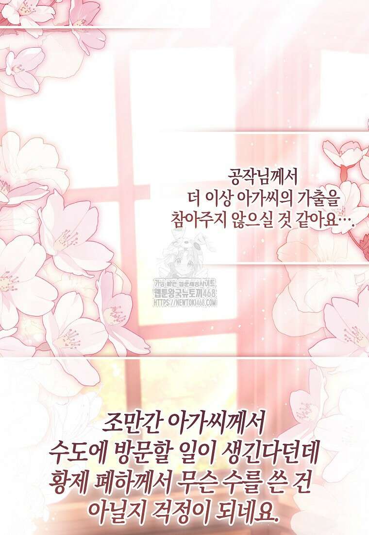 계약 남편이 남자 주인공과 닮았다 24화 23