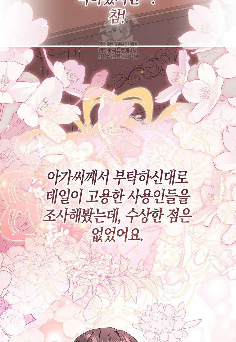 계약 남편이 남자 주인공과 닮았다 24화 25