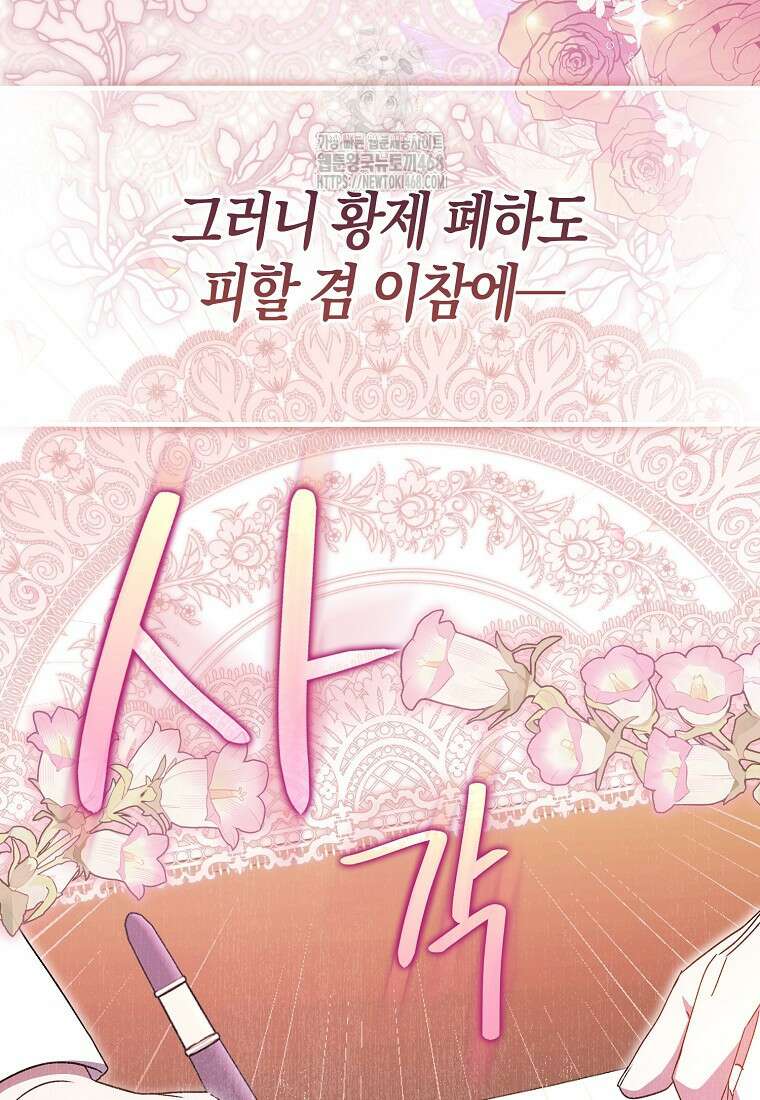 계약 남편이 남자 주인공과 닮았다 24화 27