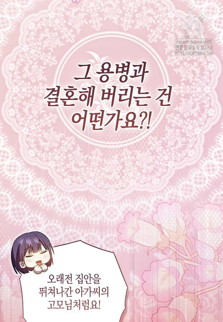 계약 남편이 남자 주인공과 닮았다 24화 29