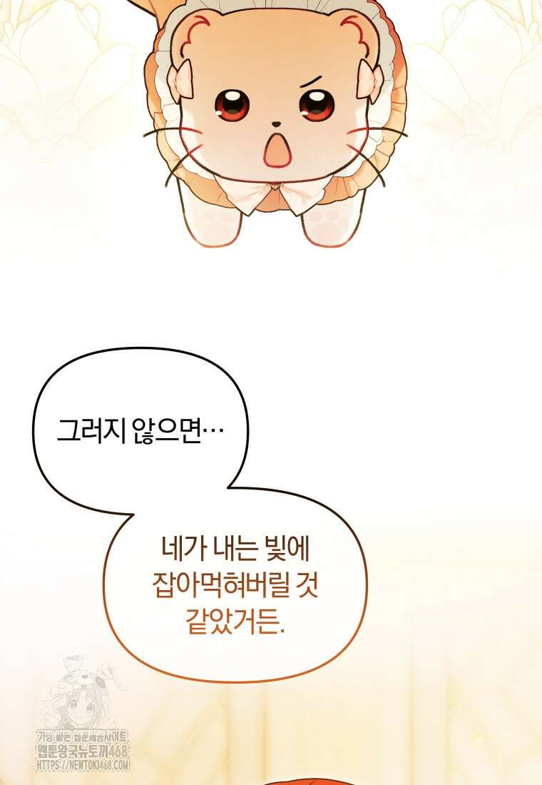 악당의 며느리는 권력자 체질입니다 23화 21