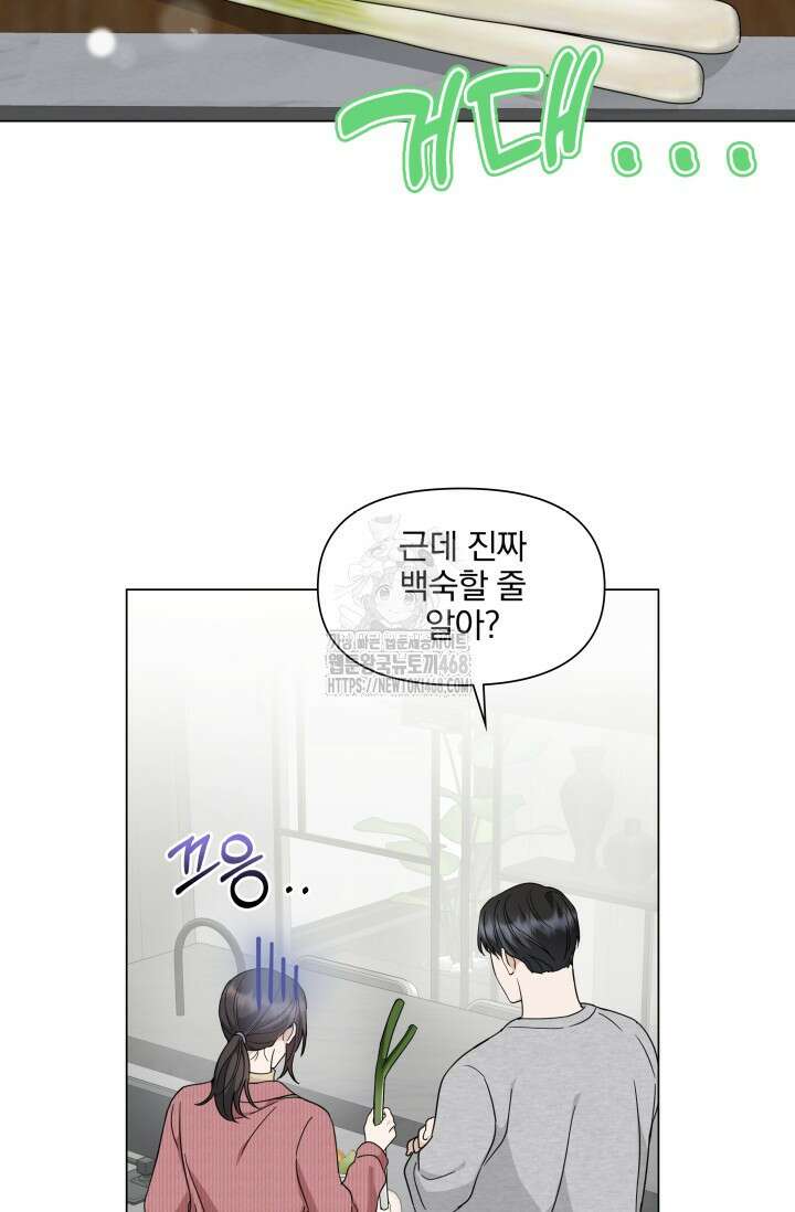 그린라이트 37화 2