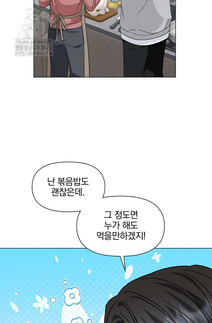 그린라이트 37화 3