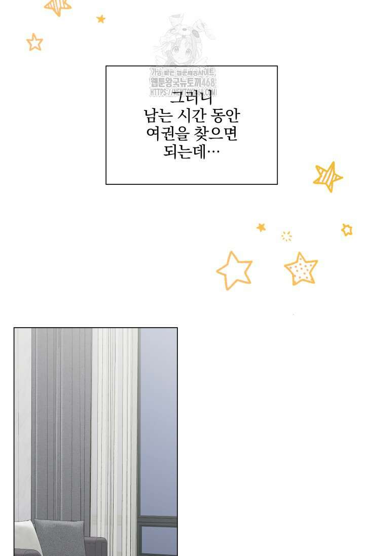 그린라이트 37화 12