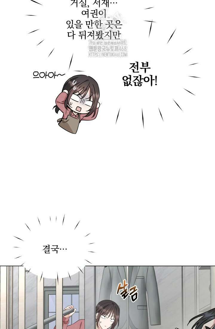 그린라이트 37화 14