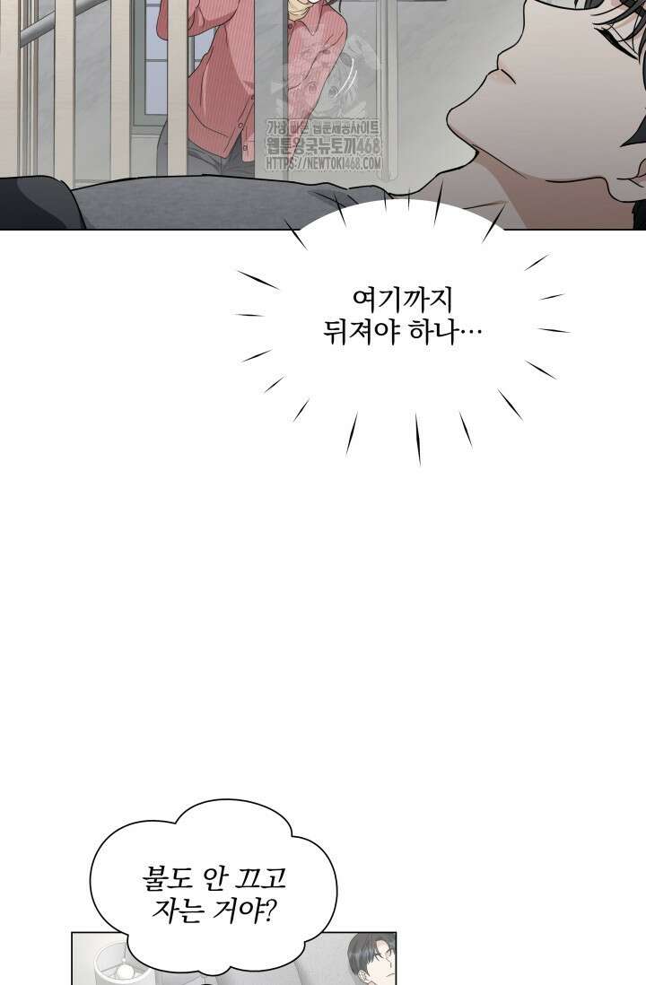 그린라이트 37화 15