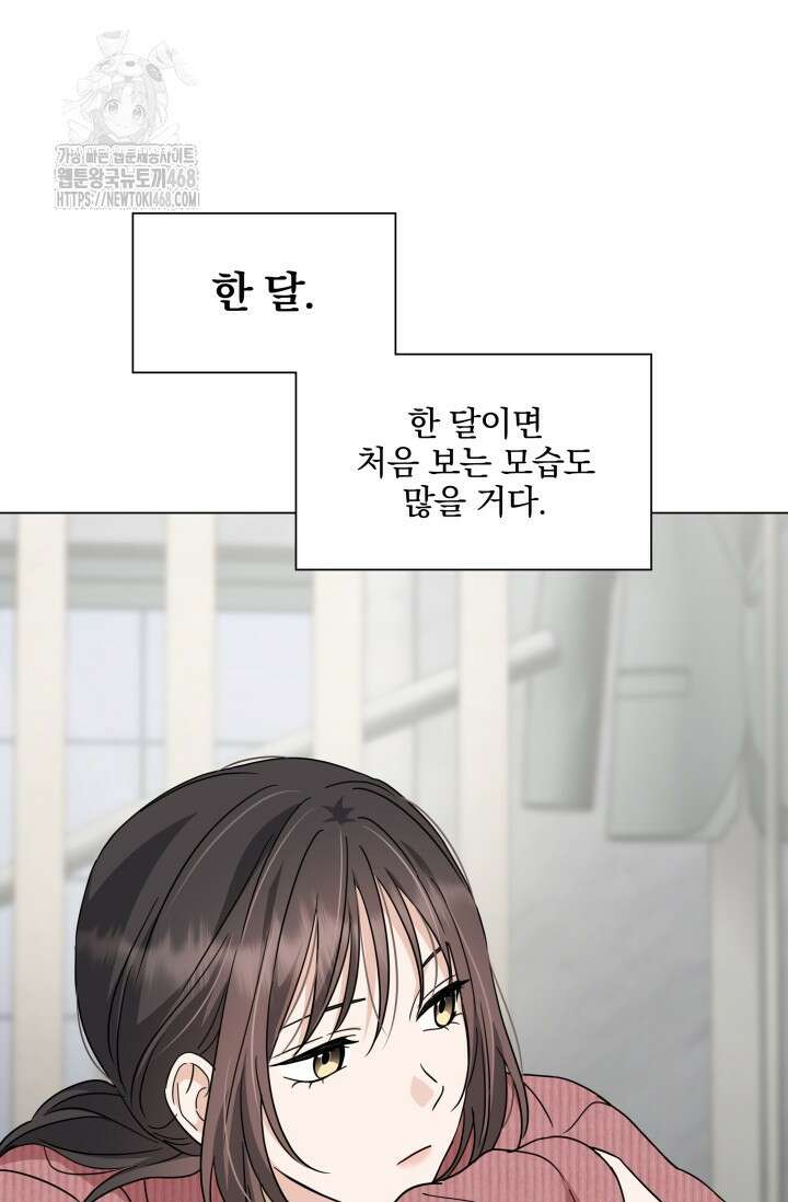 그린라이트 37화 20