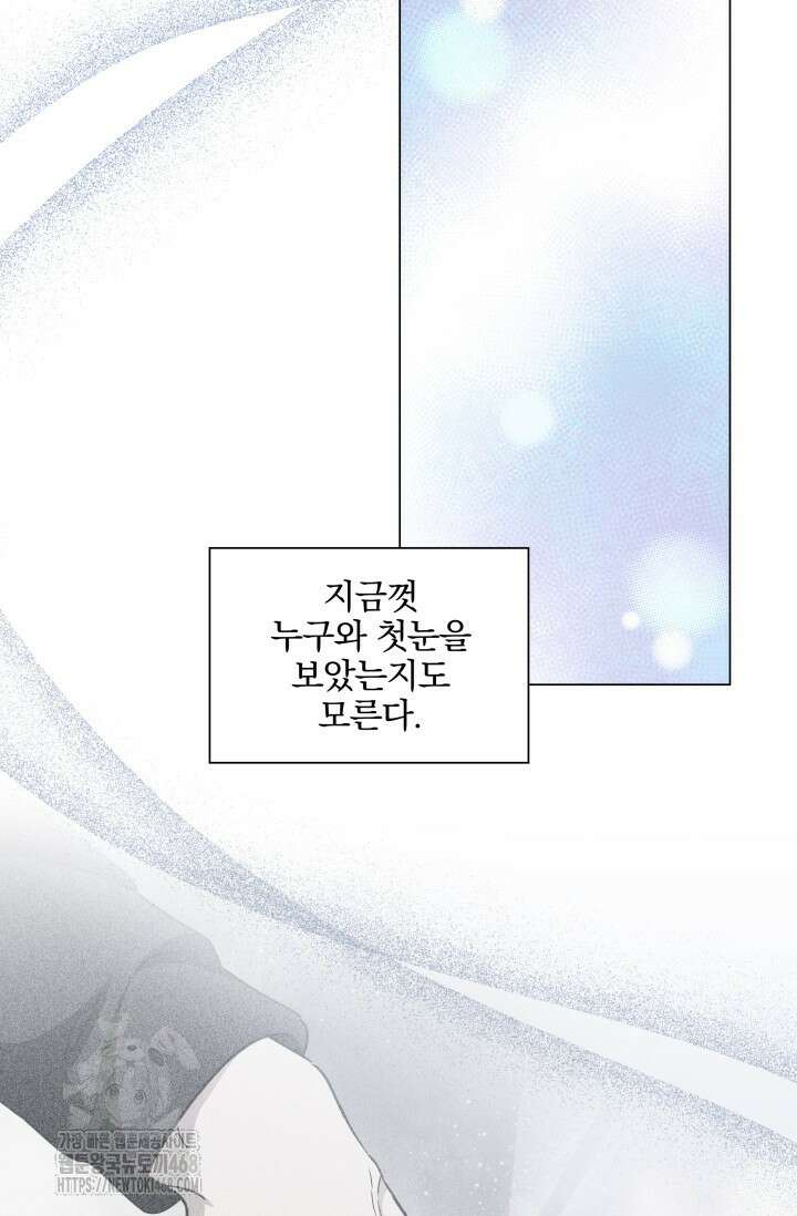 그린라이트 37화 22