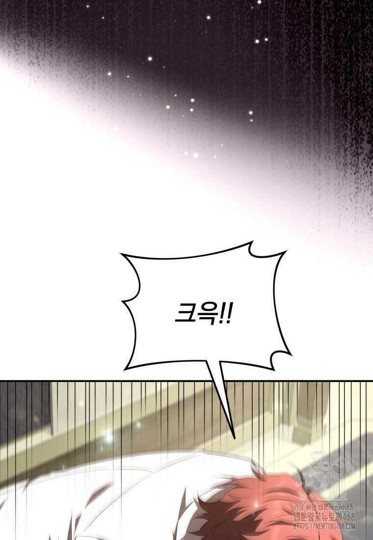 마계 아카데미의 실눈 악역 29화 9