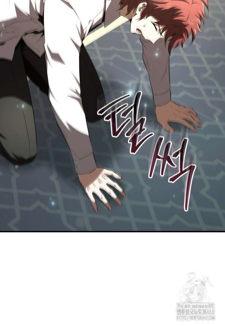 마계 아카데미의 실눈 악역 29화 10