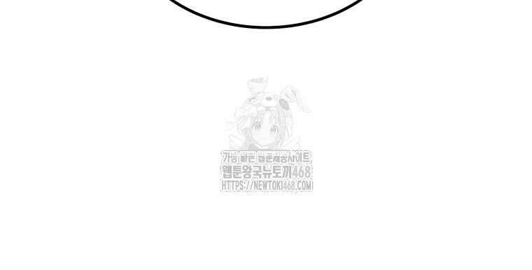 마계 아카데미의 실눈 악역 29화 74