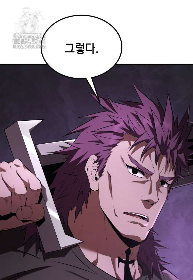 마계 아카데미의 실눈 악역 29화 82