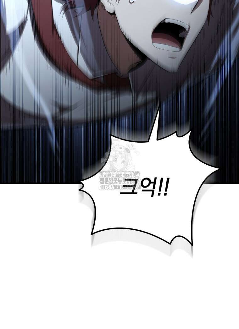 마계 아카데미의 실눈 악역 29화 123
