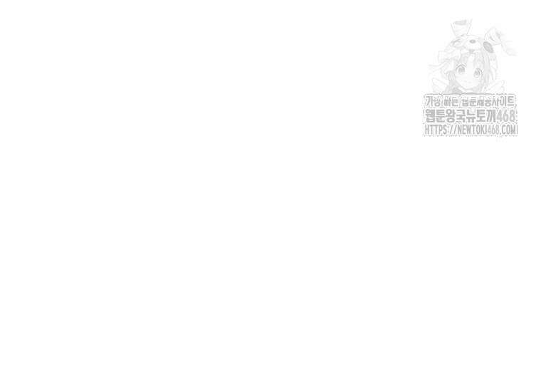 마계 아카데미의 실눈 악역 29화 133