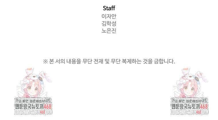 마계 아카데미의 실눈 악역 29화 135