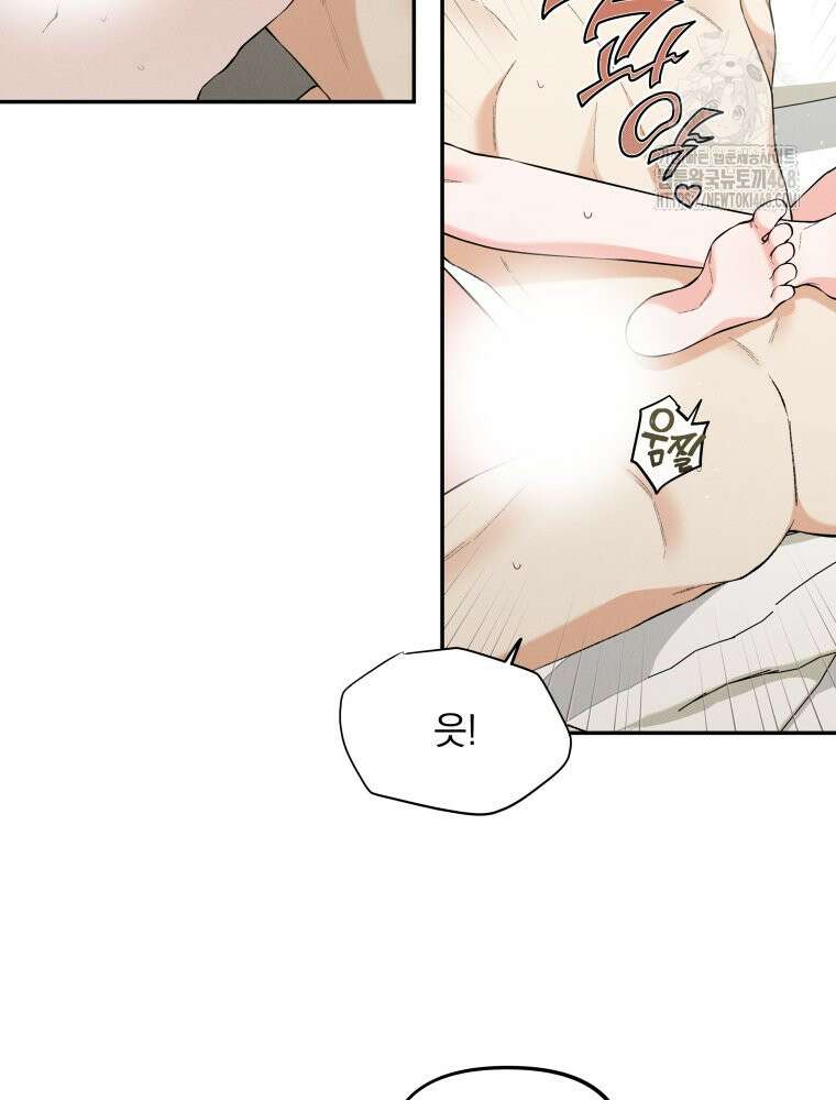 더티 매리지 외전 3화 6