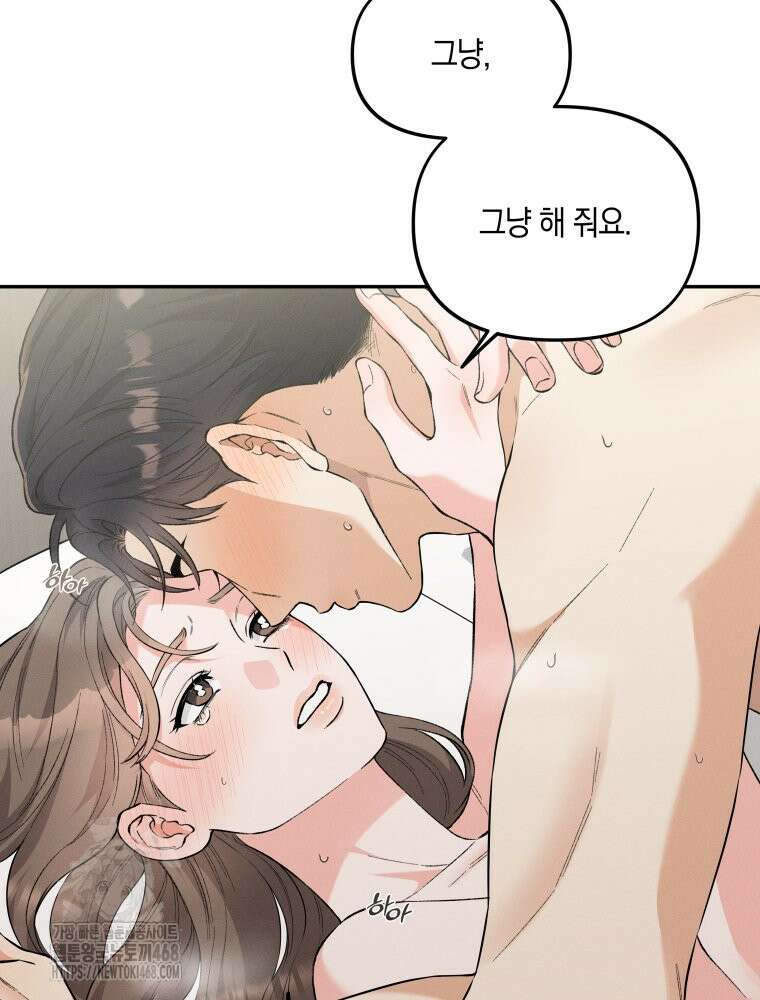 더티 매리지 외전 3화 7