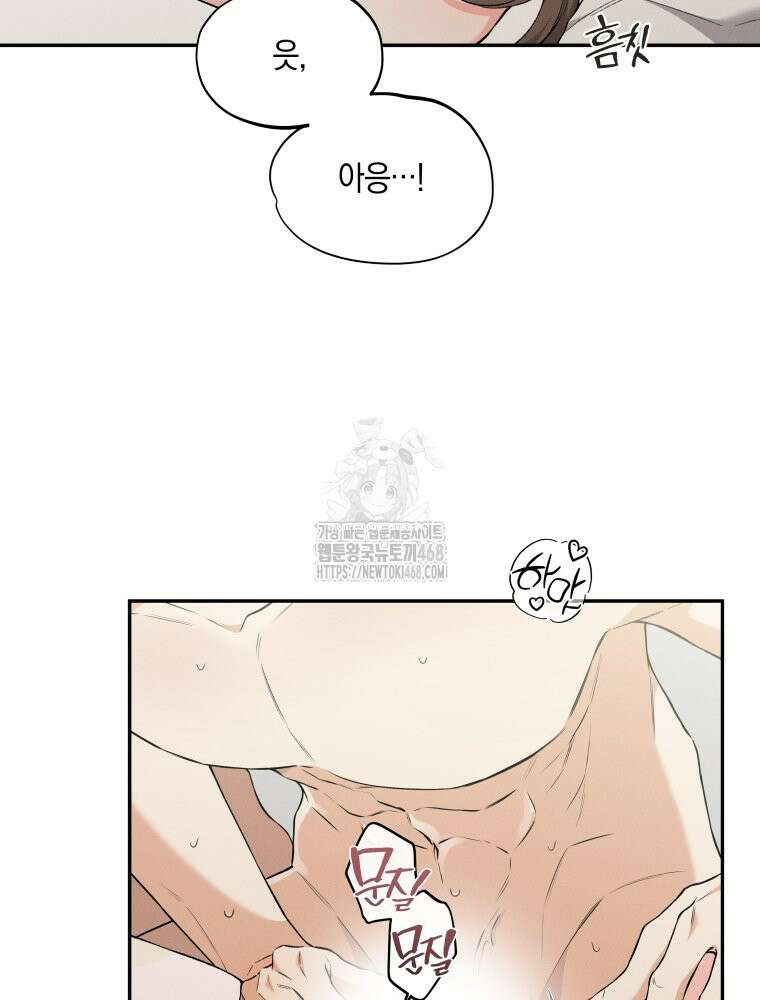 더티 매리지 외전 3화 10