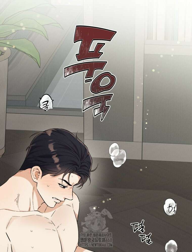 더티 매리지 외전 3화 13
