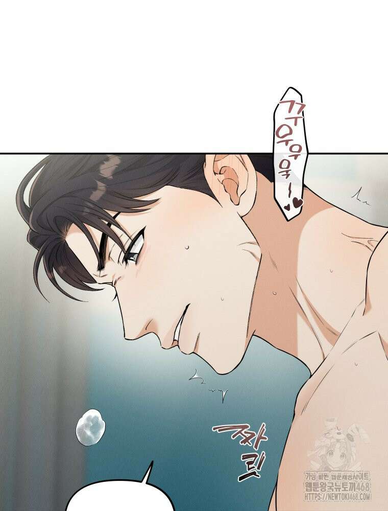 더티 매리지 외전 3화 15