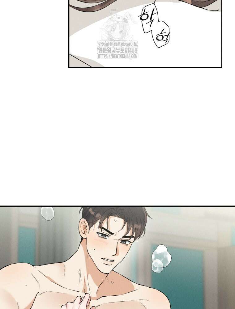 더티 매리지 외전 3화 17