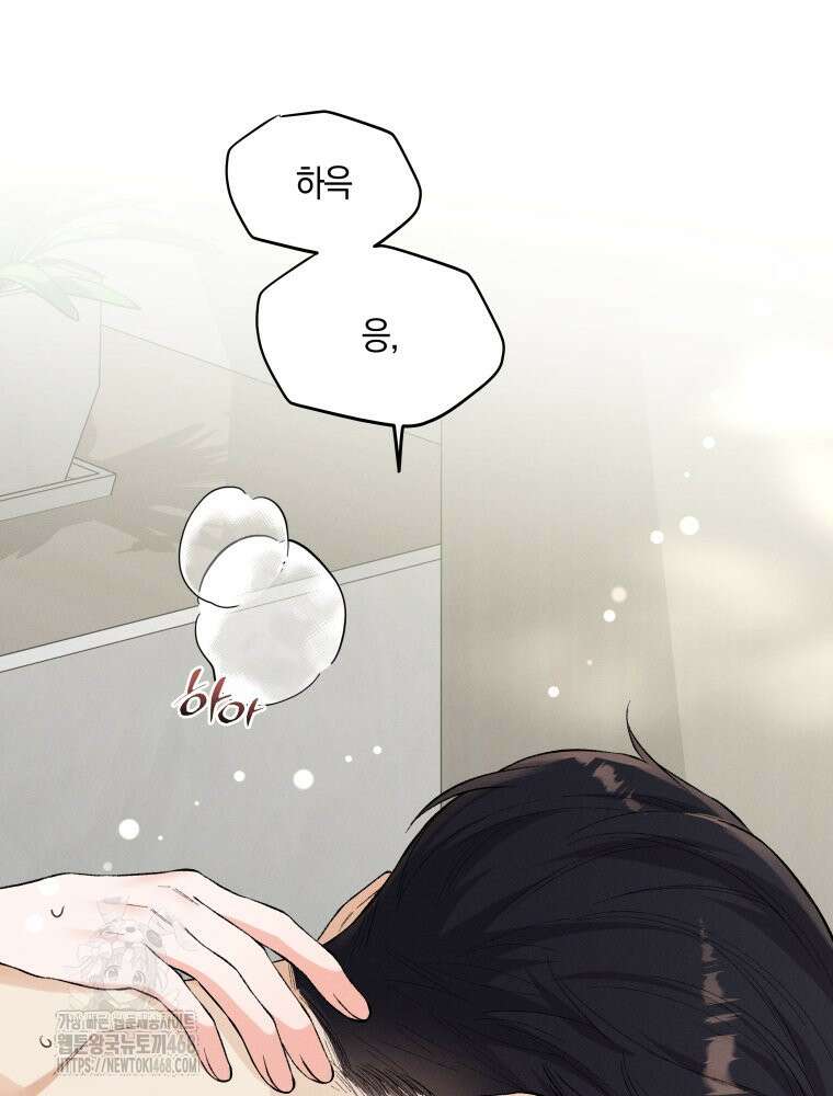 더티 매리지 외전 3화 23