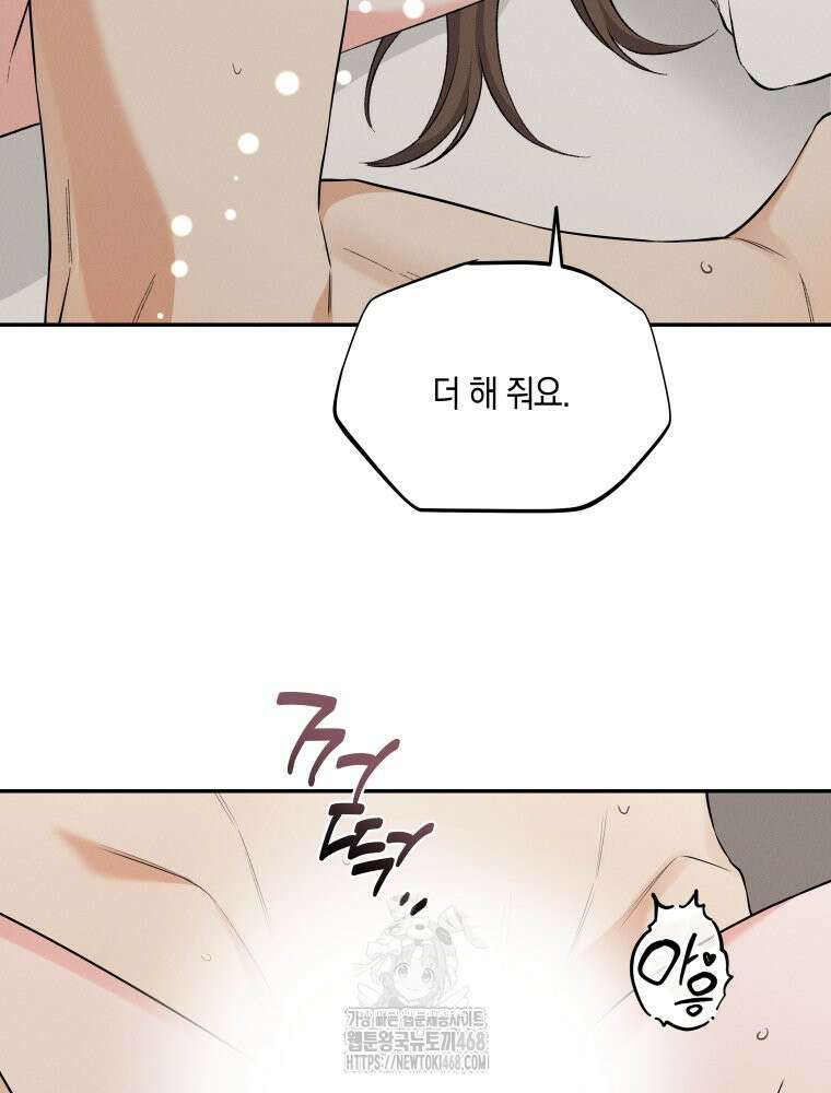 더티 매리지 외전 3화 25