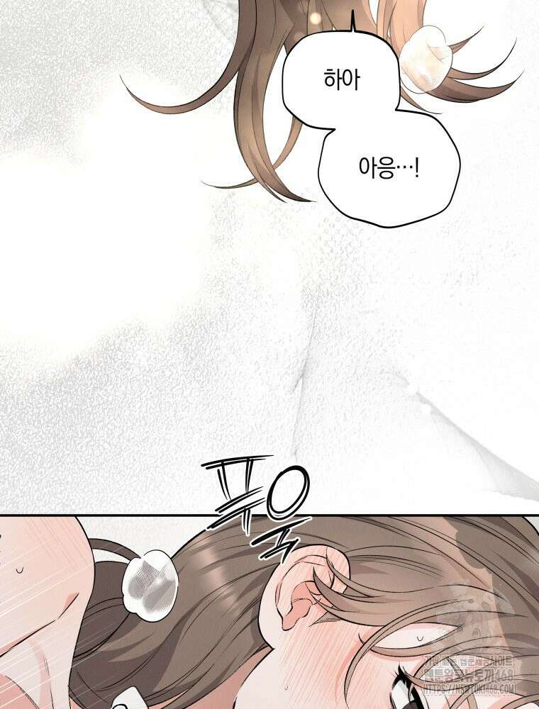 더티 매리지 외전 3화 31