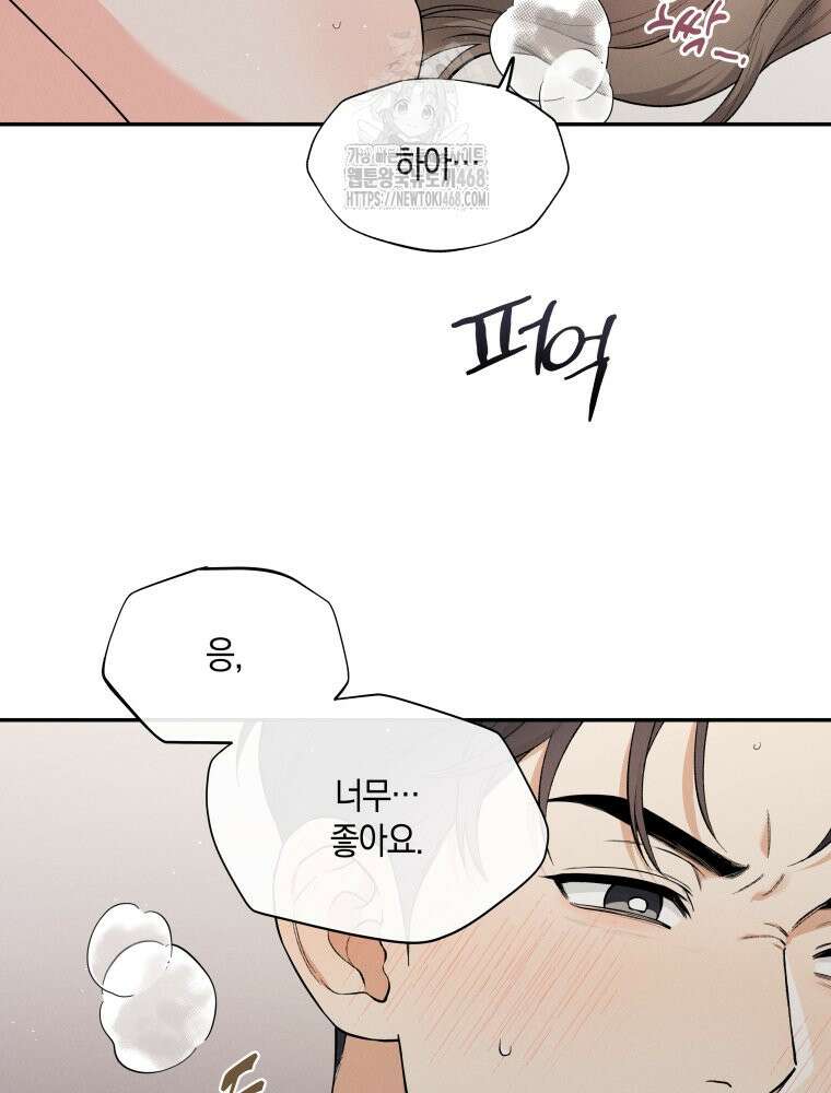 더티 매리지 외전 3화 34