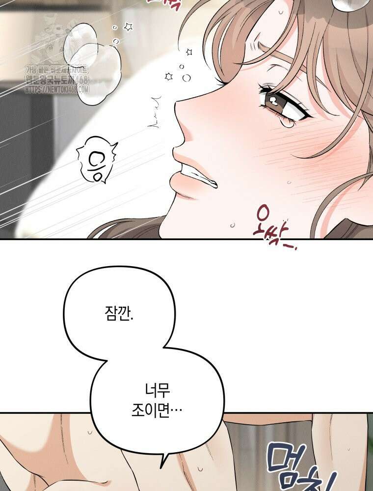 더티 매리지 외전 3화 38