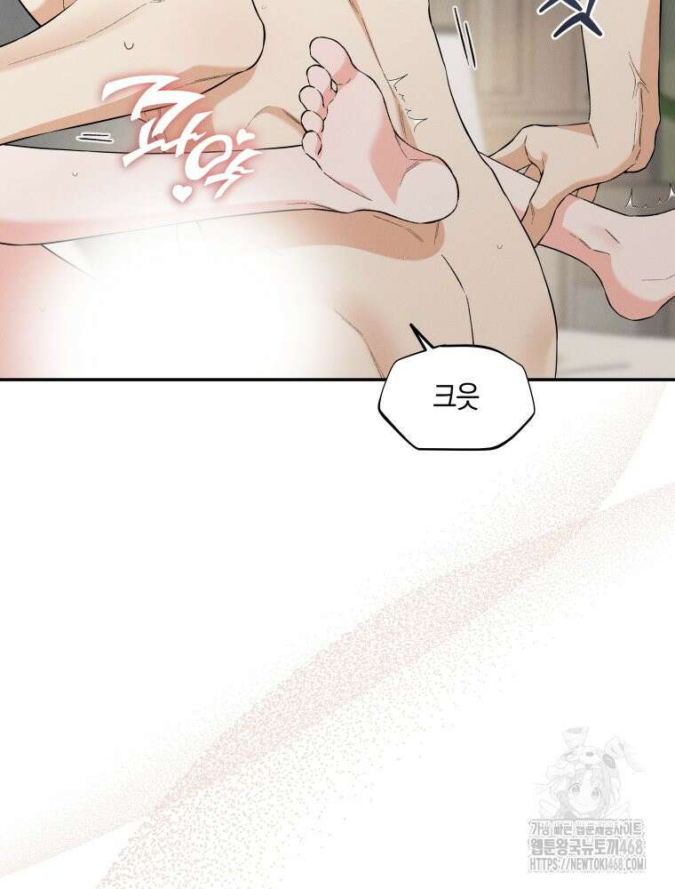 더티 매리지 외전 3화 39