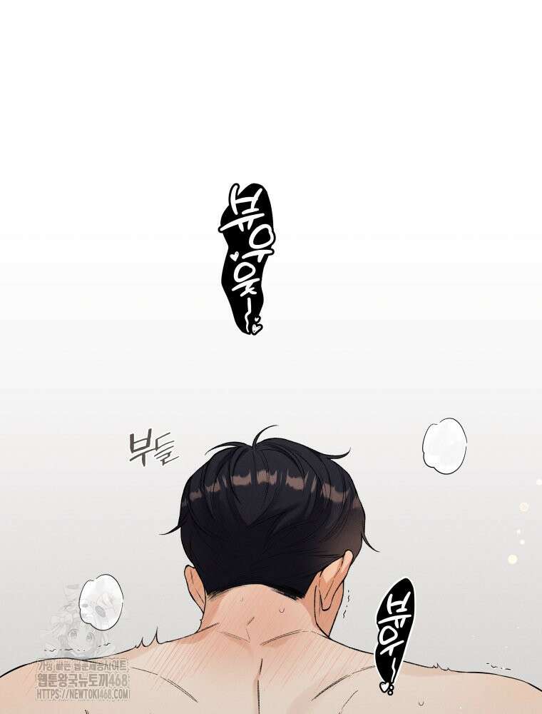더티 매리지 외전 3화 42