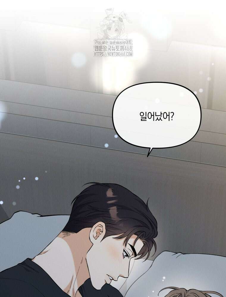 더티 매리지 외전 3화 54