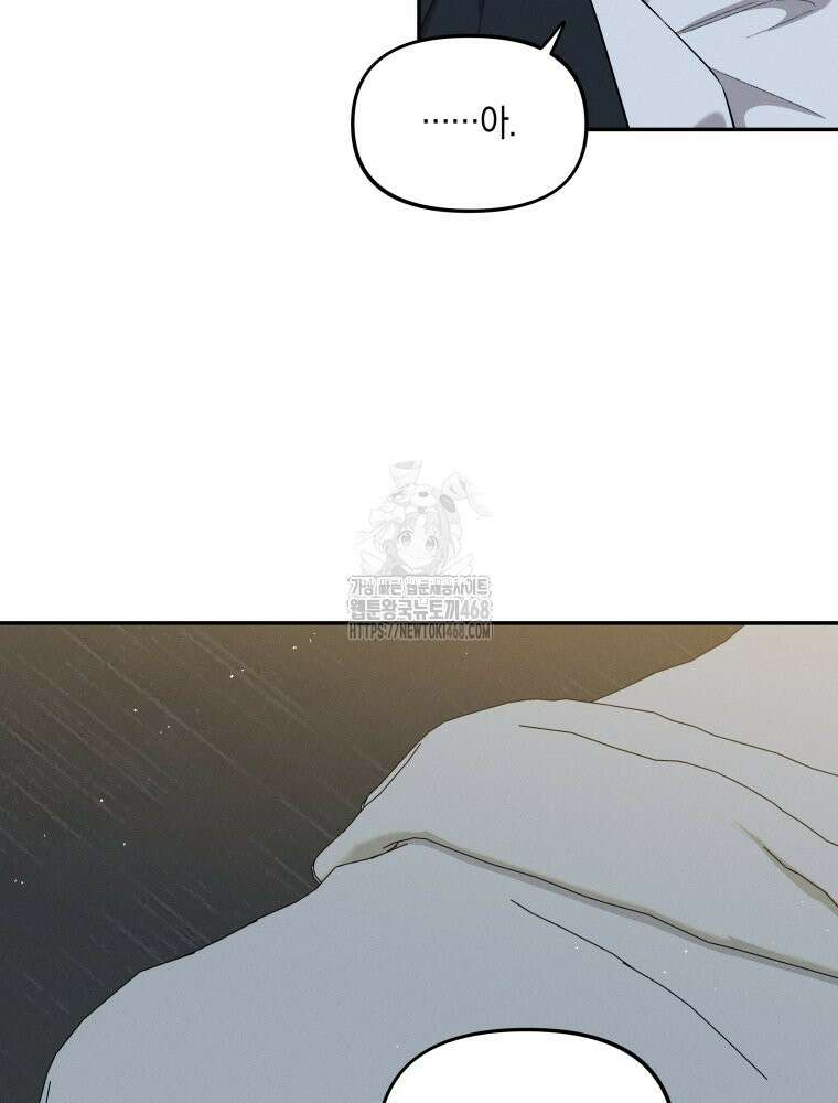 더티 매리지 외전 3화 60