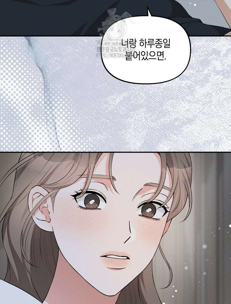 더티 매리지 외전 3화 68