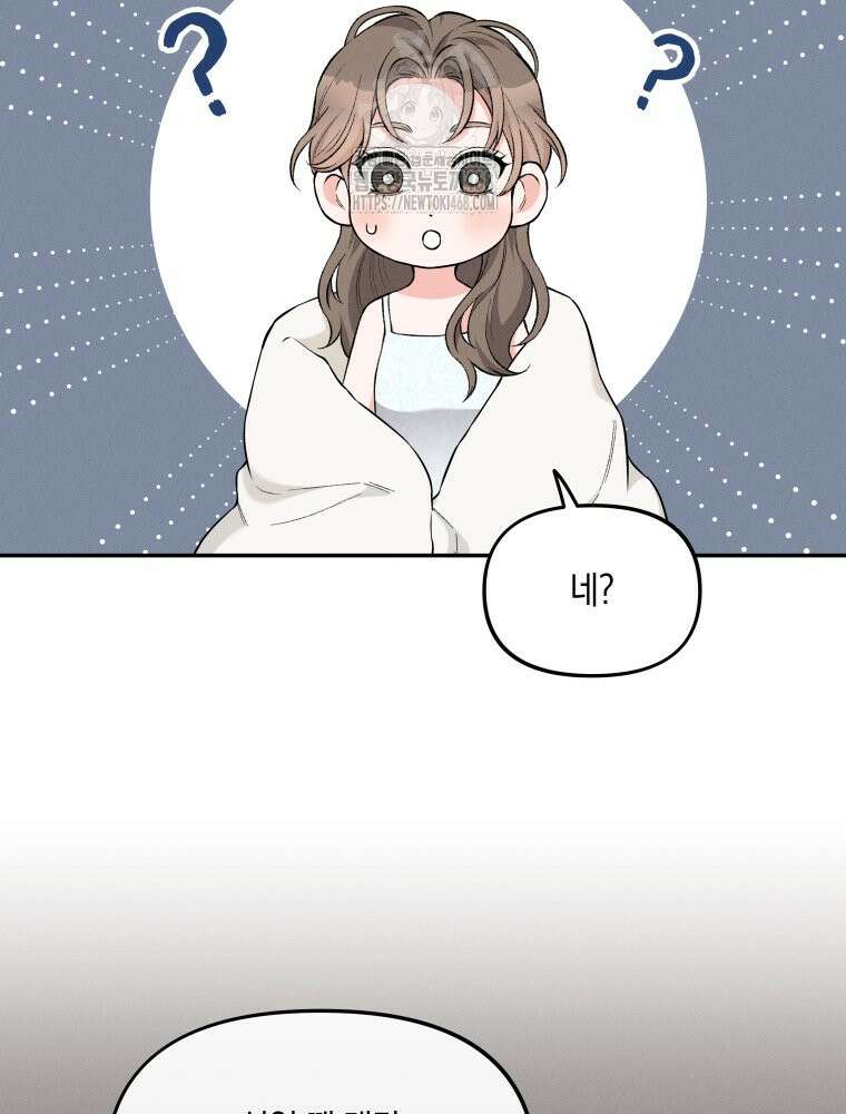 더티 매리지 외전 3화 78