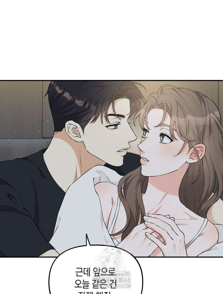 더티 매리지 외전 3화 98