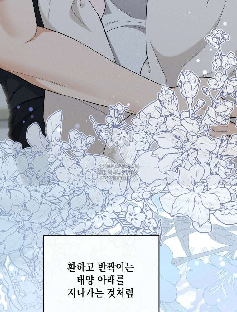 더티 매리지 외전 3화 104