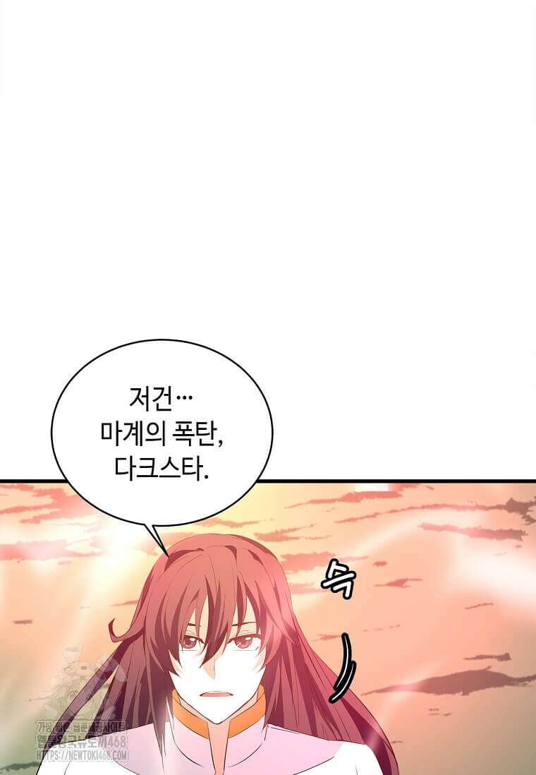 정령군주 106화 3