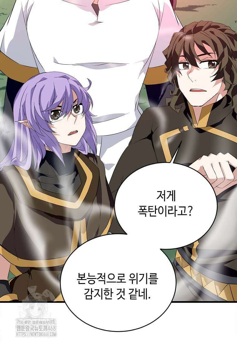 정령군주 106화 4