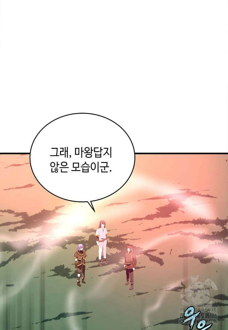 정령군주 106화 6