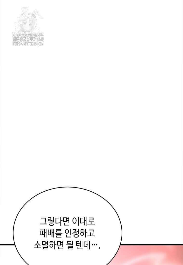 정령군주 106화 8