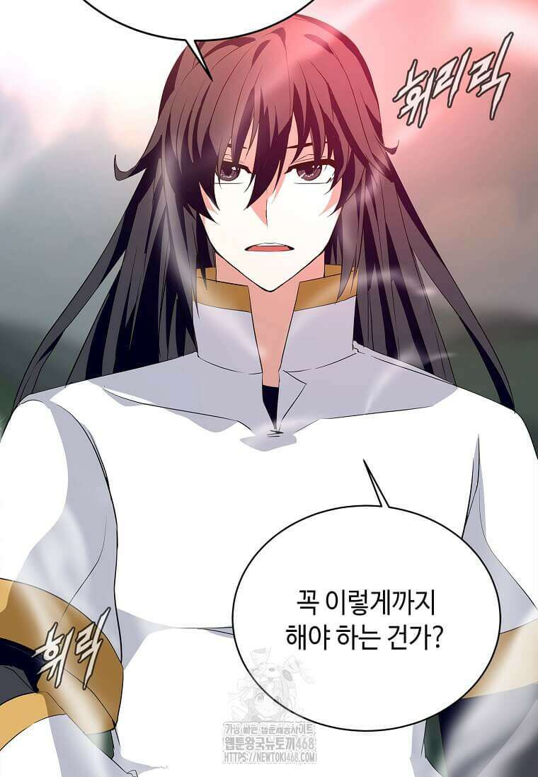 정령군주 106화 9