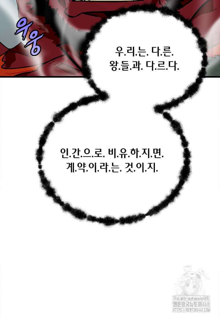 정령군주 106화 12