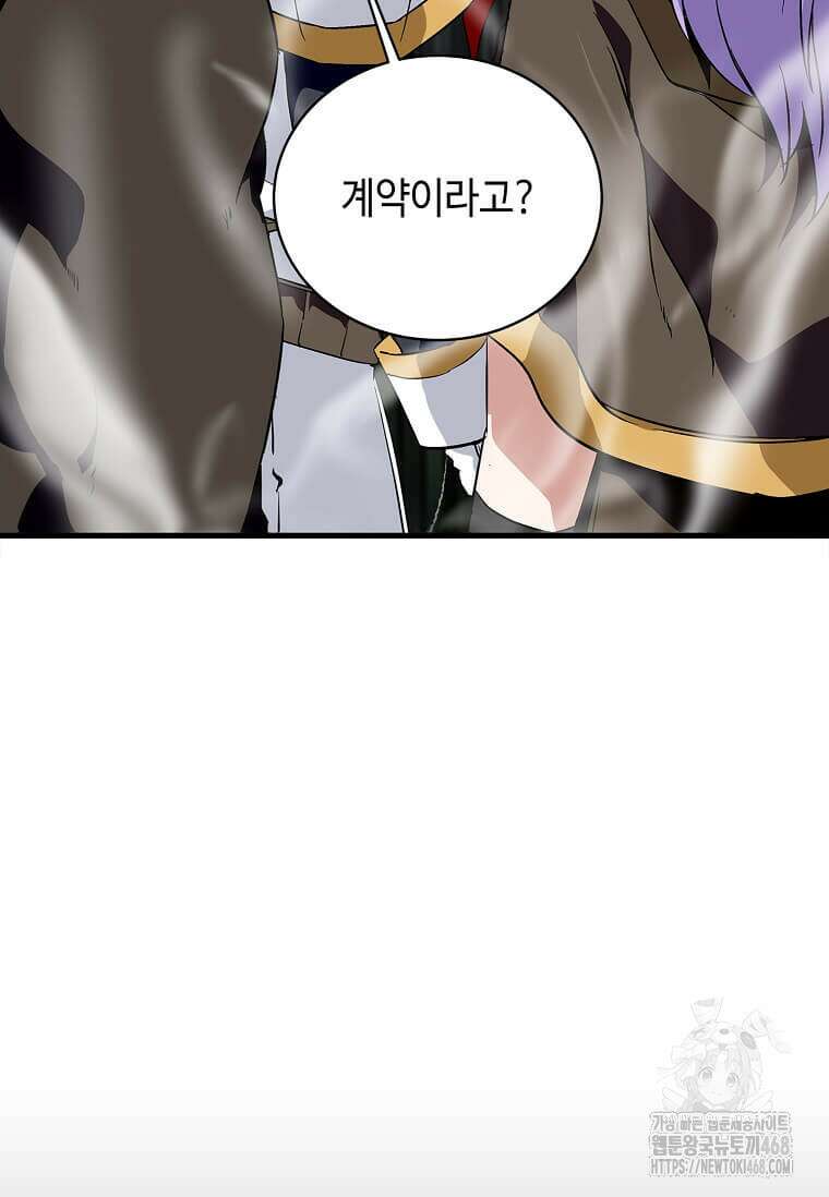 정령군주 106화 14