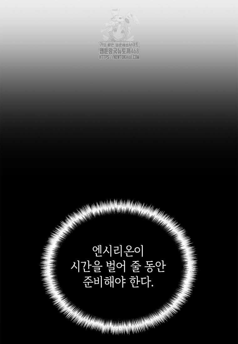 정령군주 106화 15