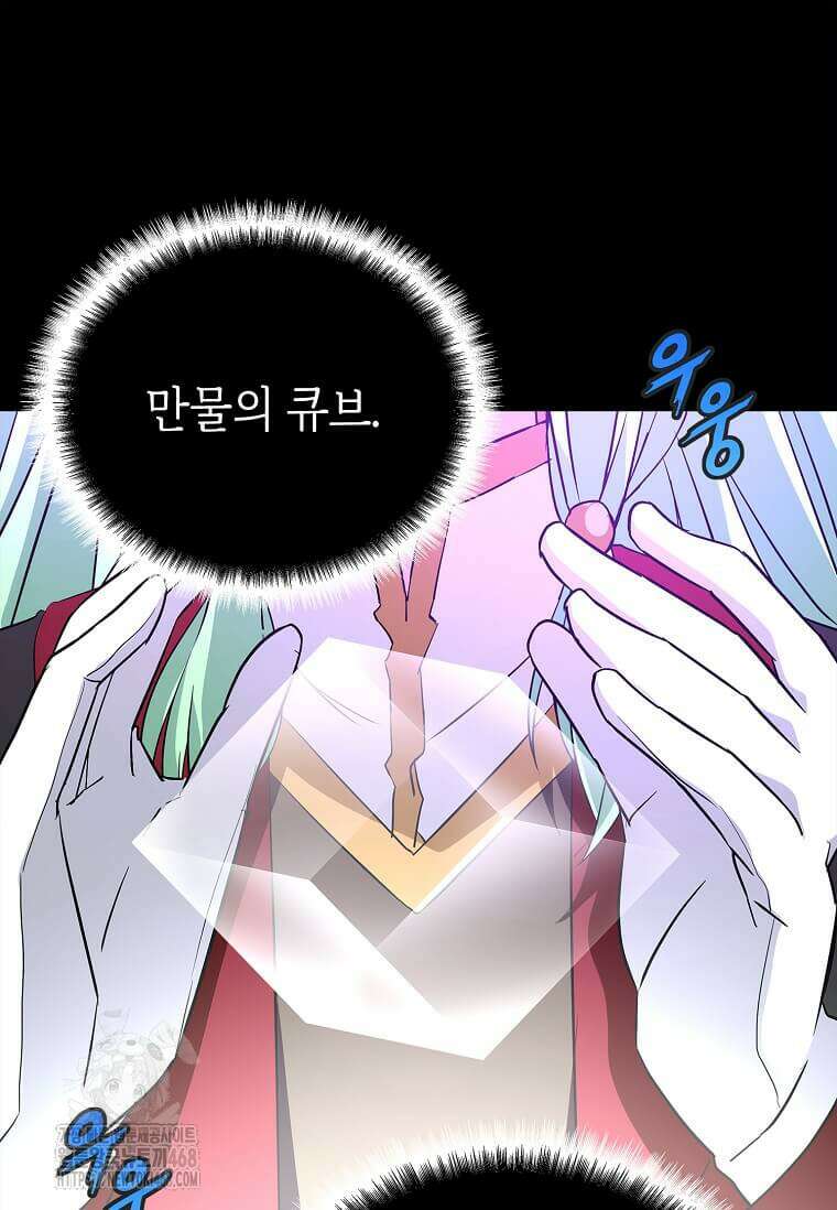 정령군주 106화 16