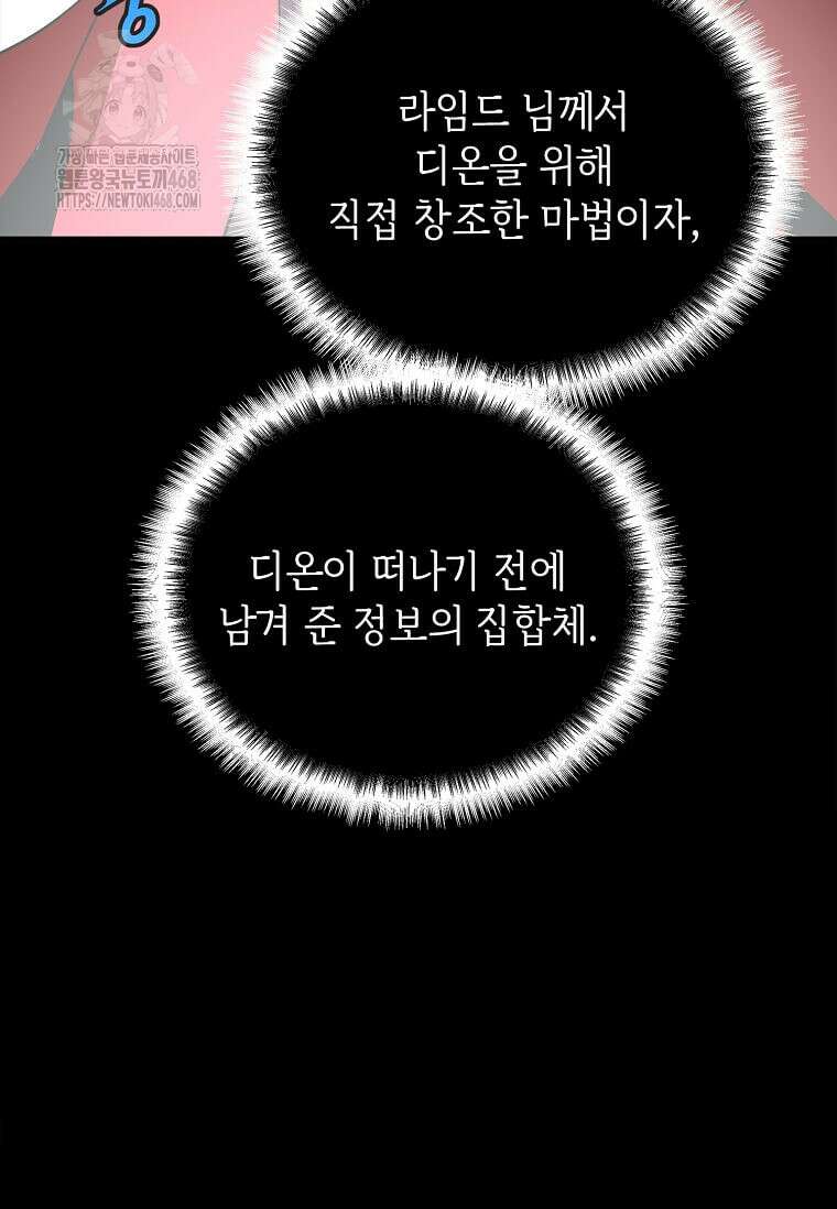 정령군주 106화 17