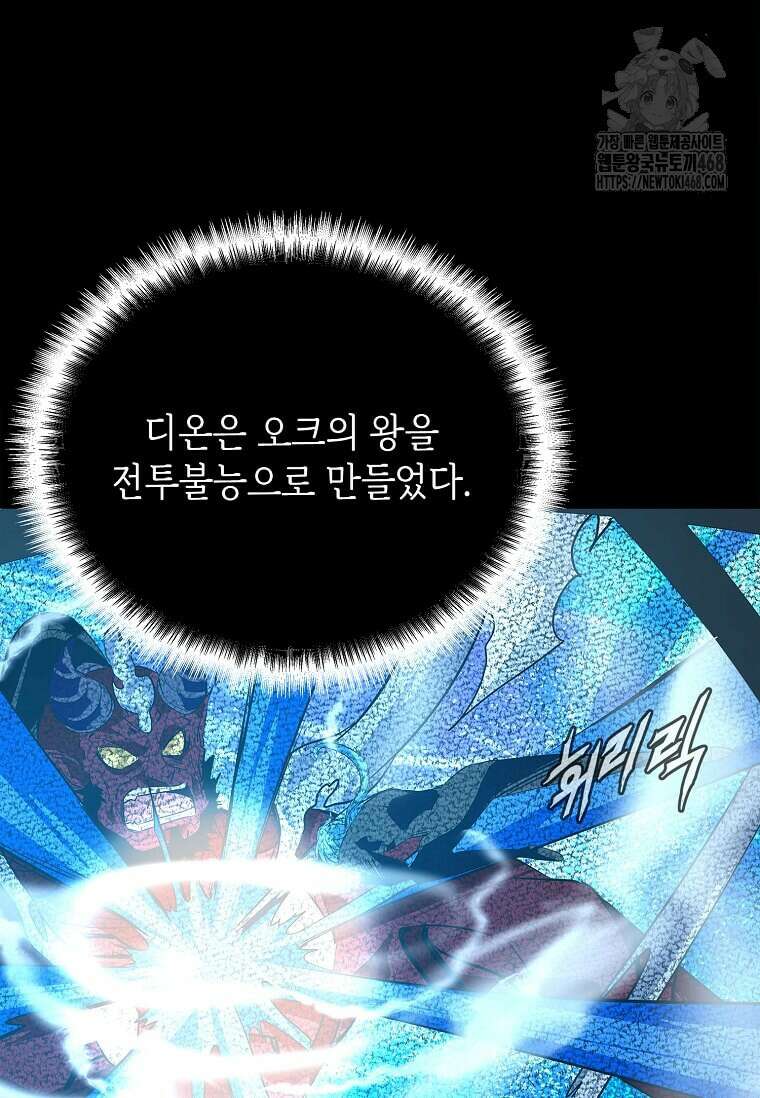 정령군주 106화 18